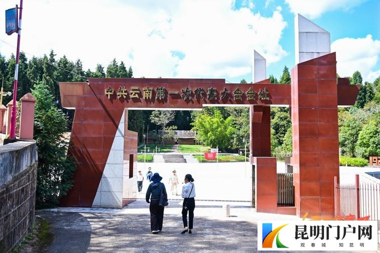 小山村燃起云岭革命星火 红色遗迹续写富民